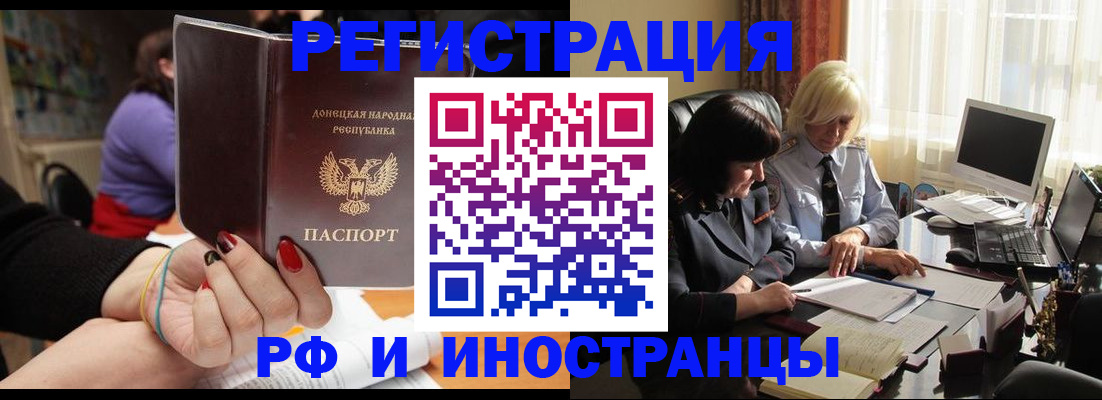 временная регистрация в Лысково