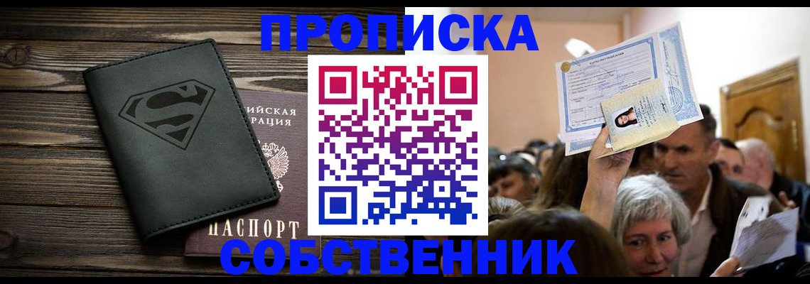 прописка для кредита в Лысково
