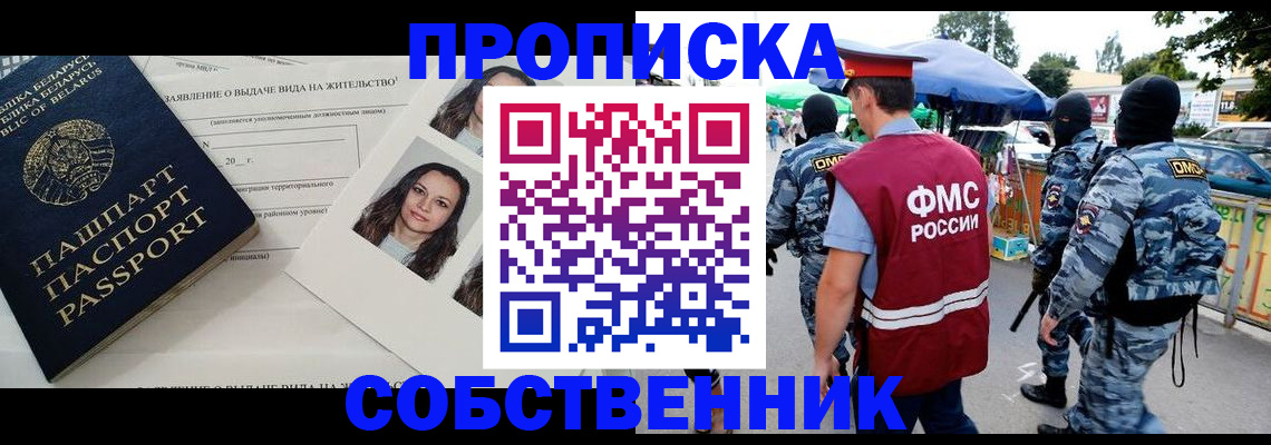 прописка ребенка в Лысково