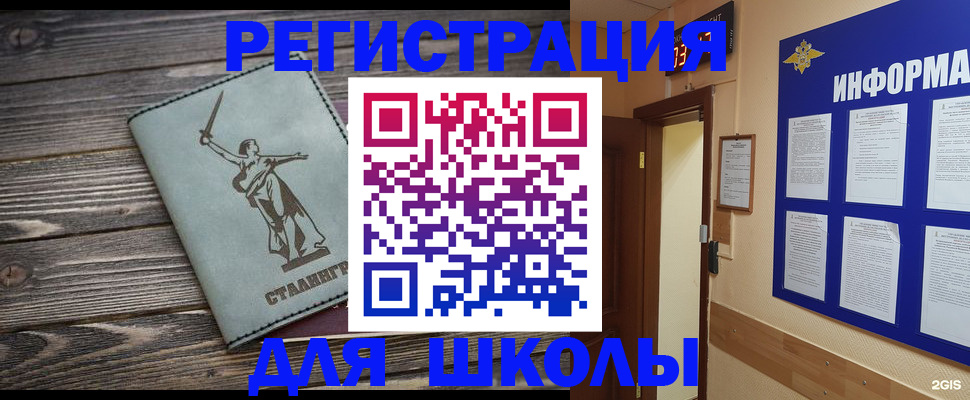 прописка для кредита в Лысково