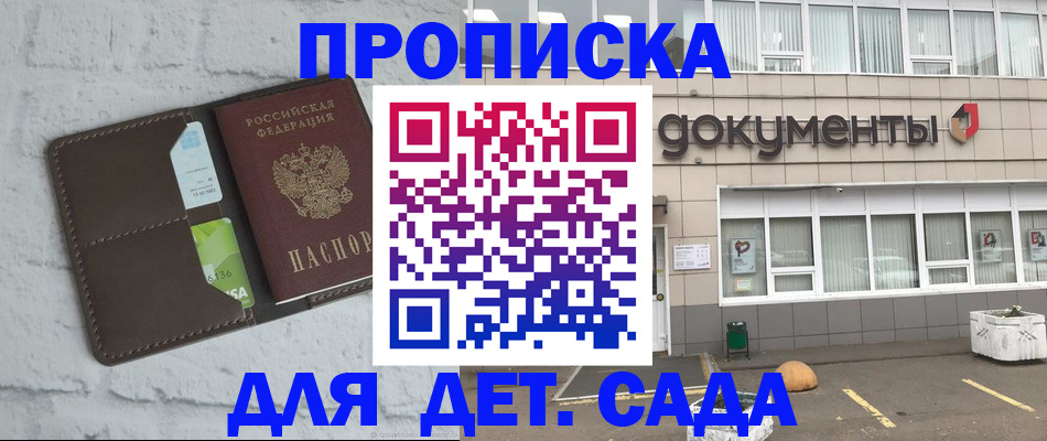 временная регистрация недорого в Лысково