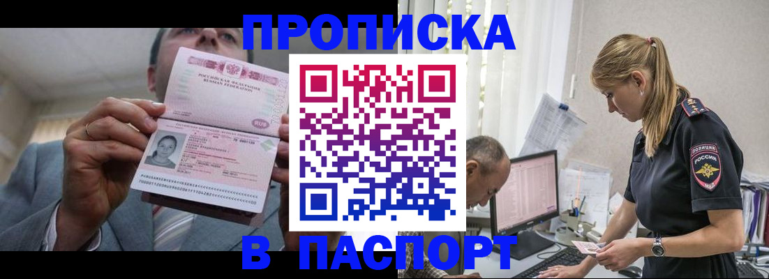 временная регистрация для всех в Лысково