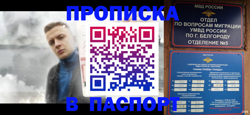 временная регистрация в Лысково