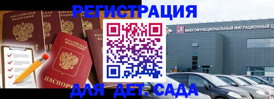 прописка иностранных граждан в Лысково