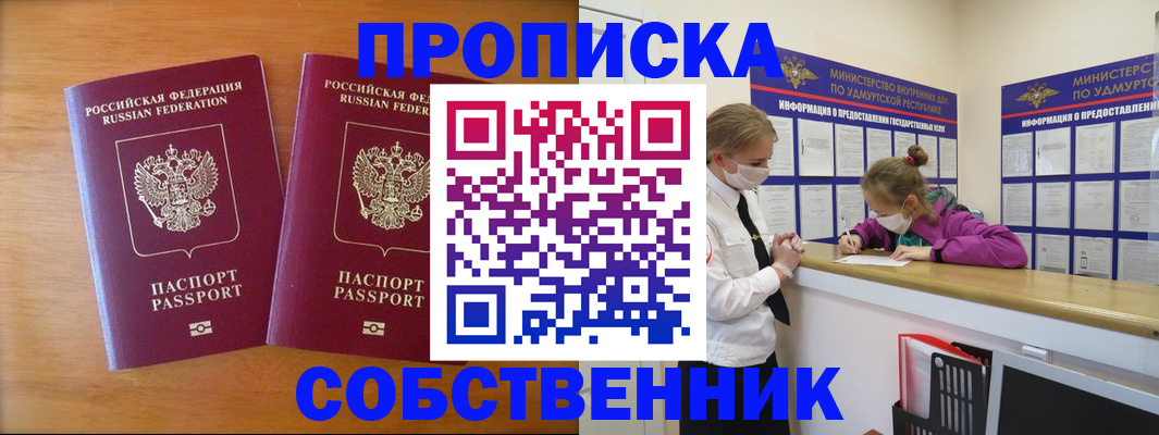 временная регистрация для всех в Лысково