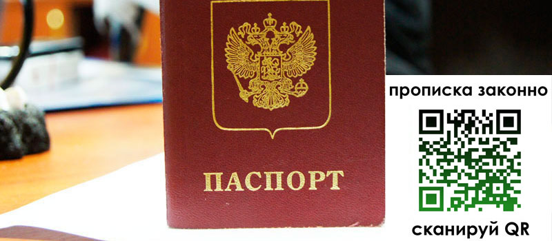 регистрация в Лысково